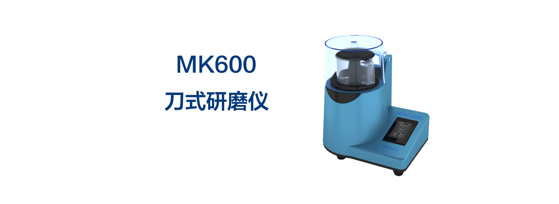 MK600